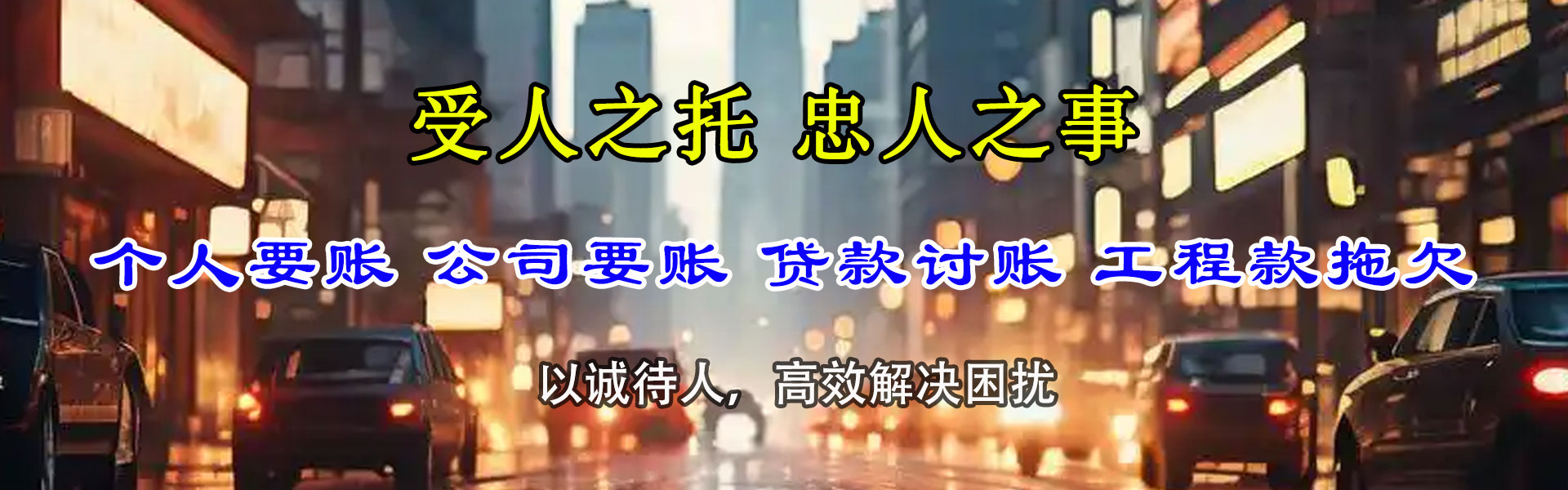 咸宁清钱公司